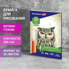 Папка для рисования и графики А4 20 л., 200 г/м2, ВАТМАН ГОЗНАК, Brauberg