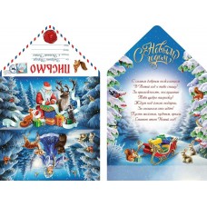 Письмо от Деда Мороза 