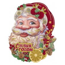Плакат-мини  Дедушка Мороз,3D блестки 35см