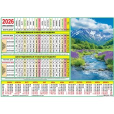 Календарь Табель Природа 