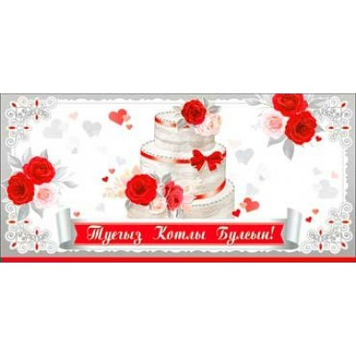 Конверт для денег 