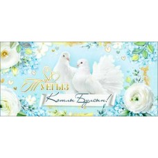 Конверт для денег  