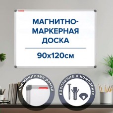 Доска магнитно-маркерная 90*120см алюминиевая рамка