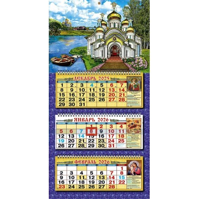 Календарь Квартальный православный объемный сувенирный 2026г 333х635 мм