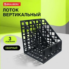 Лоток д/бумаг вертикальный  