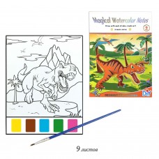 Для творчества Раскраска  Набор 9 в 1, 17*23, кисть+краски ,Динозавр Альянс