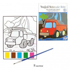 Для творчества Раскраска  Набор  , 9 в 1, 17*23, кисть+краски ,Транспорт, Альянс