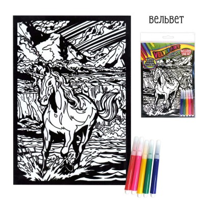 Для творчества Раскраска  бархатная 17,5*25 (+фломастеры) Лошади Альянс