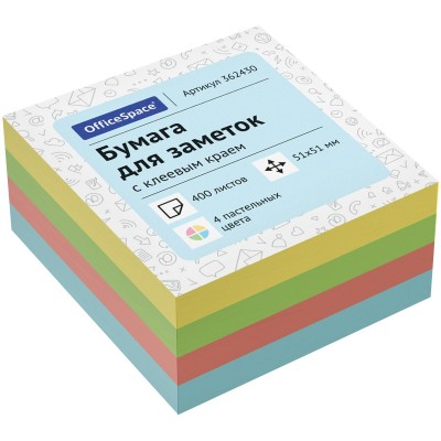 Блок для записей самоклеящийся 51*51мм, 400л., 4 пастельных цвета OfficeSpace