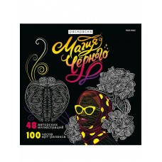  антистресс