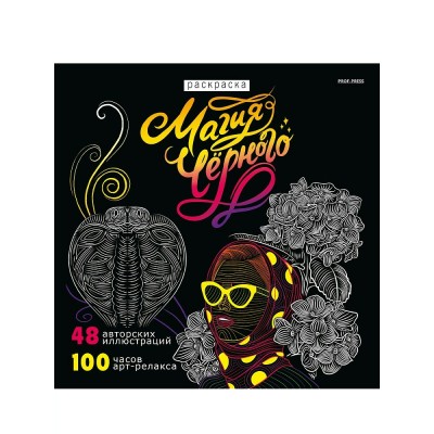  антистресс