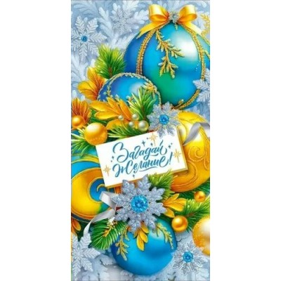 Конверт для денег 