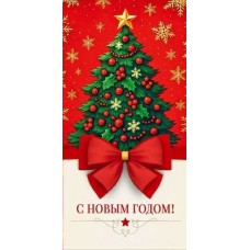 Конверт для денег 