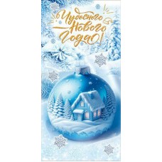 Конверт для денег 