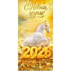 Конверт для денег 