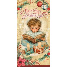 Конверт для денег 