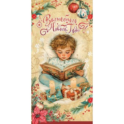 Конверт для денег 