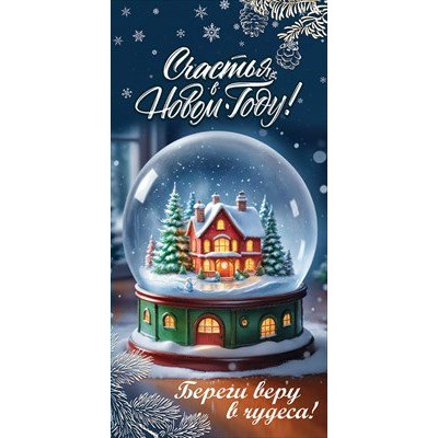 Конверт для денег 