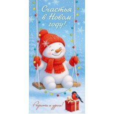 Конверт для денег 