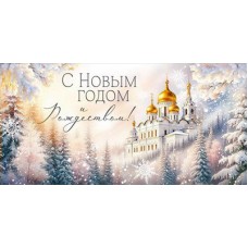 Конверт для денег 