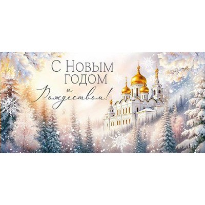 Конверт для денег 