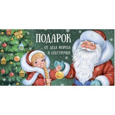 Конверт для денег 