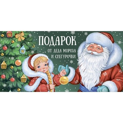 Конверт для денег 