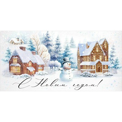 Конверт для денег  