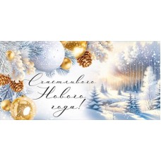 Конверт для денег 