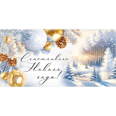 Конверт для денег 