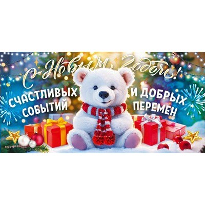 Конверт для денег 