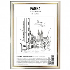 Фоторамка пластиковая 15*21см белая, стекло, серия 2 deVente