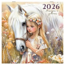  Календарь настенный перекидной 2026г., BRAUBERG, 12 листов, 28,5х28,5 см, 