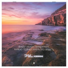  Календарь настенный перекидной 2026г., BRAUBERG, 12 листов, 28,5х28,5 см,