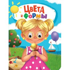  Глазки. Цвета и формы