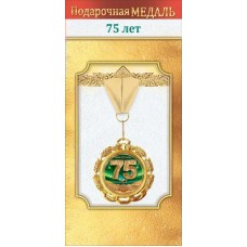 Медаль Металлическая 