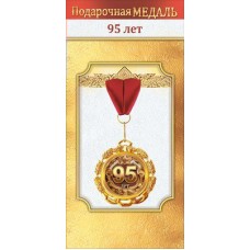 Медаль Металлическая 