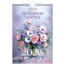 Календарь  настенный перекидной на гребне, 170*250 мм 6л. BG 