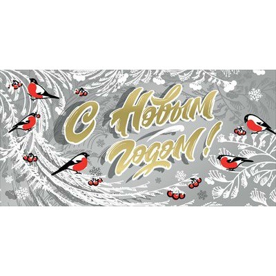 Конверт для денег 