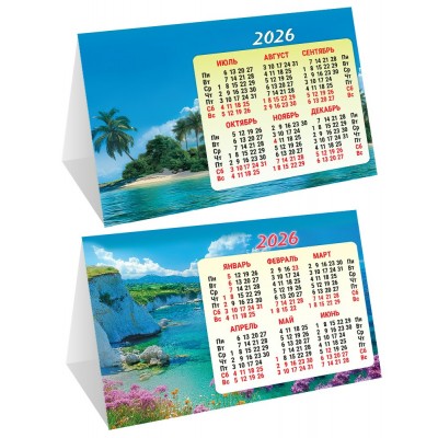 Календарь Домик складной Природа. Море 2026 г 188х130 мм