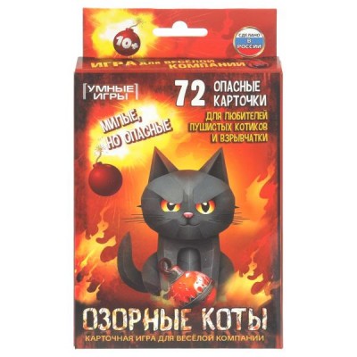  Озорные коты. Карточная игра. 72 опасные карточки