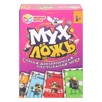  Мухложь. Карточная игра