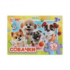  МАКСИ/35 деталей. Собачки