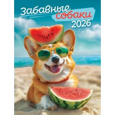 Календарь Магнитный отрывной Забавные собаки 2026 г 94х128 мм