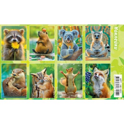 Наклейка Животные. Милашки 97х160 мм