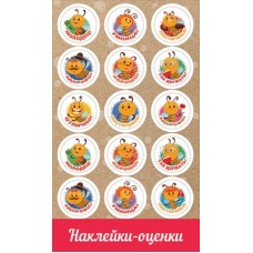 Наклейка Оценки 