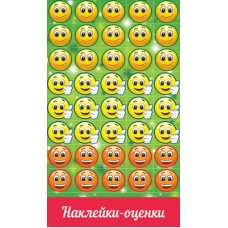 Наклейка Оценки 