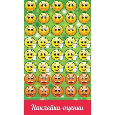 Наклейка Оценки 