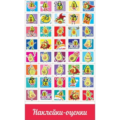 Наклейка Оценки 