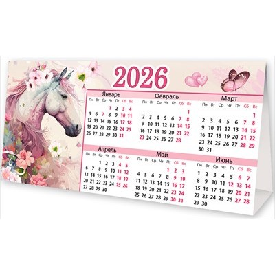 Календарь Домик (символ года лошадь) 2026 г 186х93 мм
